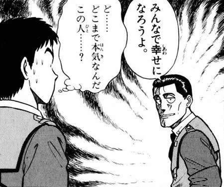 機動警察パトレイバー 後藤喜一 みんなで幸せになろうよ。 篠原遊馬