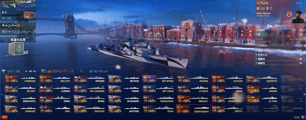 WoWS グレミャーシチイ と課金艦いっぱい