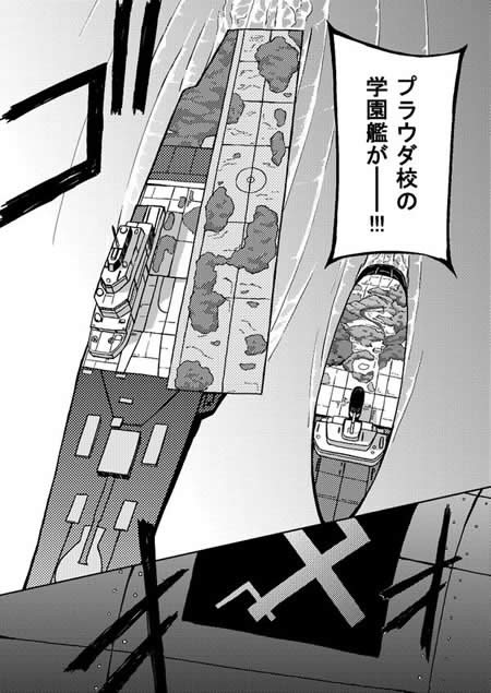 ガールズ＆パンツァー 継続高校 漫画 学園艦 プラウダ高校