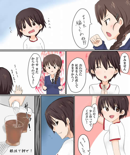 ガールズ＆パンツァー ルクリリ 磯辺典子 漫画 睡眠薬 騙される