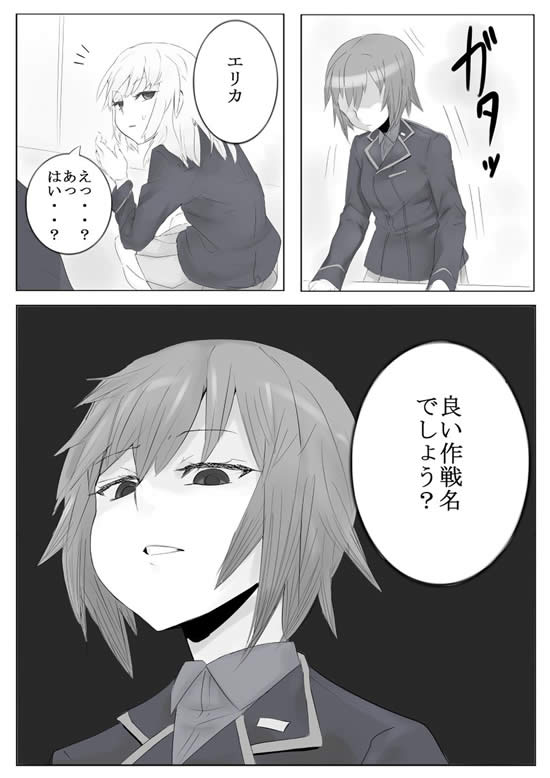 ガールズ＆パンツァー 作戦名命名漫画  05