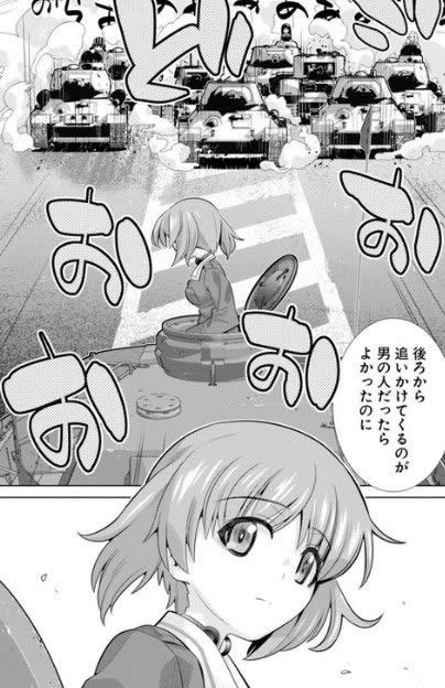 ガールズ＆パンツァー 劇場版Variante あんこうチーム 漫画 01