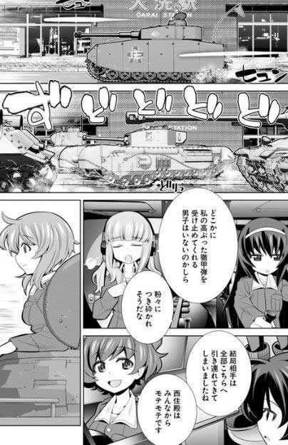 ガールズ＆パンツァー 劇場版Variante あんこうチーム 漫画 02