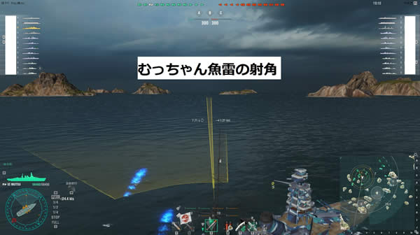 WoWS 陸奥 魚雷 射角