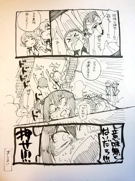 ガールズ＆パンツァー 漫画 河嶋桃 パレー部チーム 根性で押せー！！