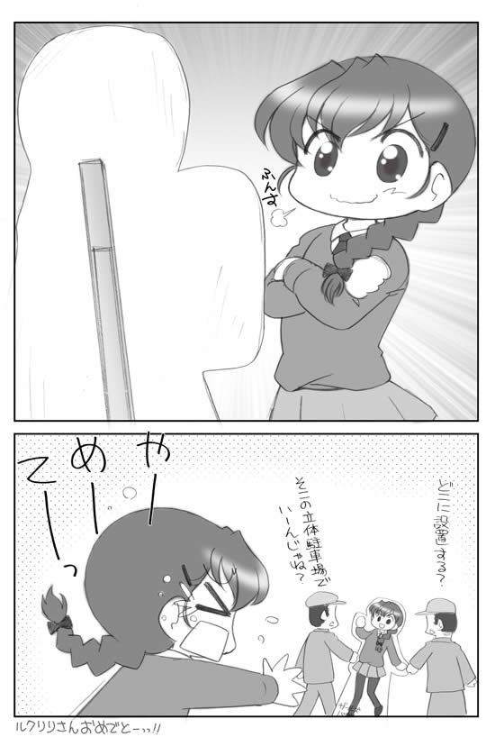 ガールズ＆パンツァー ルクリリ 漫画 フンス パネル