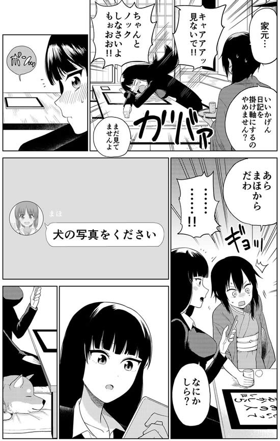 ガールズ＆パンツァー 西住しほ 西住まほ アンチョビ 漫画 02