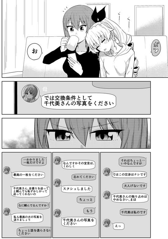 ガールズ＆パンツァー 西住しほ 西住まほ アンチョビ 漫画 03