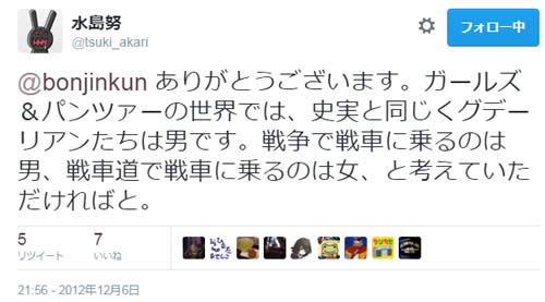 ガールズ＆パンツァー 水島努 グデーリアンたちは男です。戦争で戦車に乗るのは男、戦車道で戦車に乗るのは女、と考えていただければと。