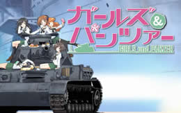 ガールズ＆パンツァー あんこうチーム 4号戦車 サムネイル