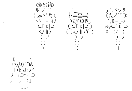 ガールズ＆パンツァー AA 知波単学園 西絹代 細見 福田 玉田 逝く