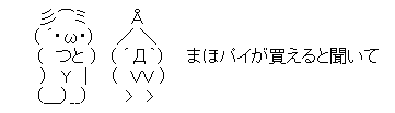 ガールズ＆パンツァー AA まほパイがもらえると聞いて