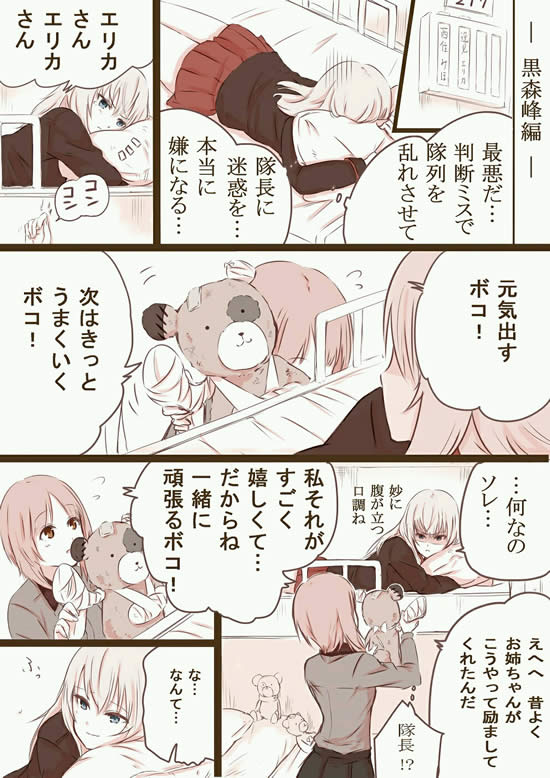 ガールズ＆パンツァー 漫画 ボコ 逸見エリカ あるボコが見た世界 04