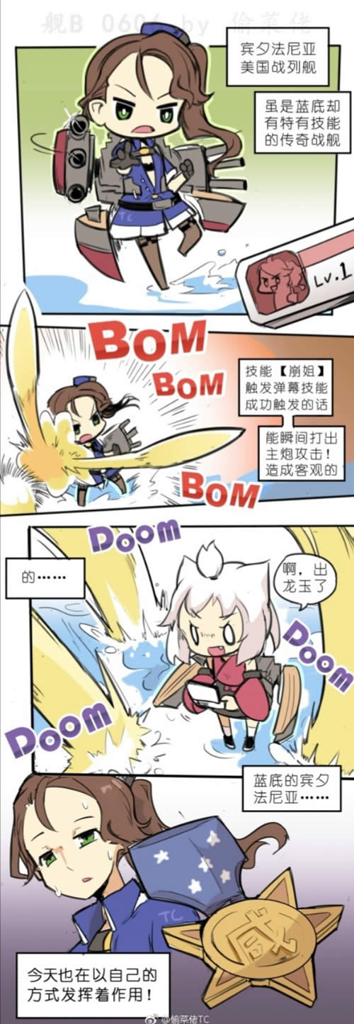 アズールレーン 漫画