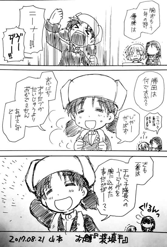 ガールズ＆パンツァー ニーナ 腕相撲 漫画