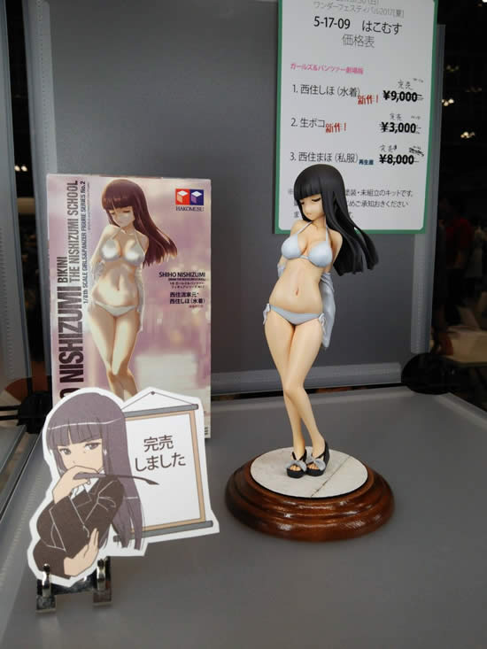 ガールズ＆パンツァー 西住しほ フィギュア HAKOMUSU 完売しました