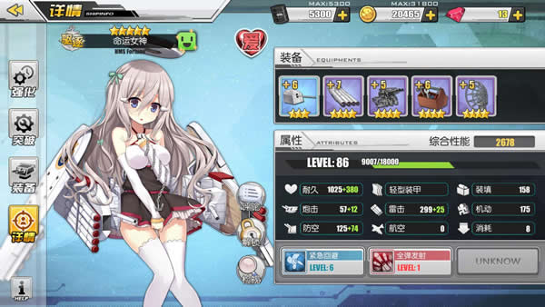 アズールレーン ゲーム画面 02