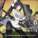 アズールレーン 重巡 高雄 ガチャ SSレア サムネイル