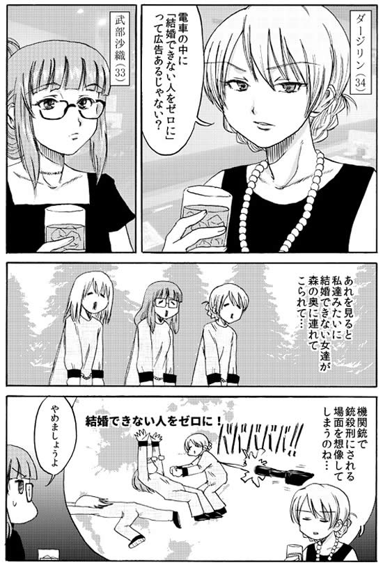 ガールズ＆パンツァー ダージリン 武部沙織 漫画  02