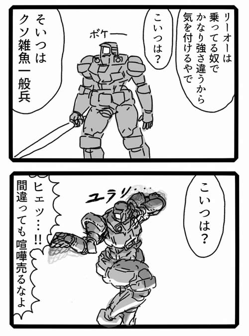 Wガンダム リーオー 漫画