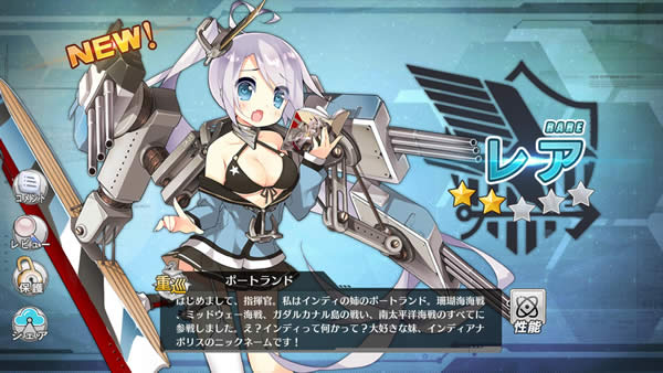 アズールレーン 重巡 ポートランド ガチャ レア