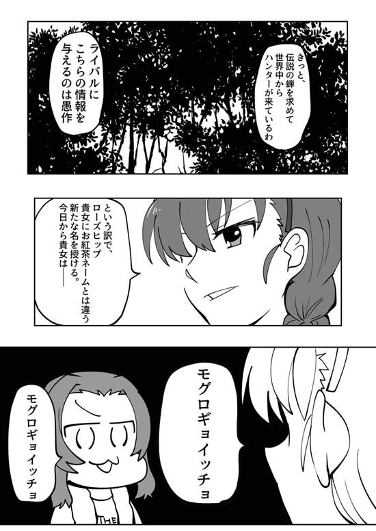 ガールズ＆パンツァー ローズヒップ 夏休み 昆虫採集 ルクリリ ウクレレ 聖グロリアーナ女学院 漫画 02