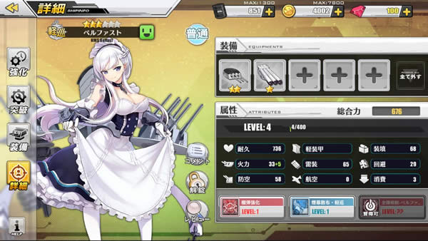 アズールレーン ベルファスト 軽巡