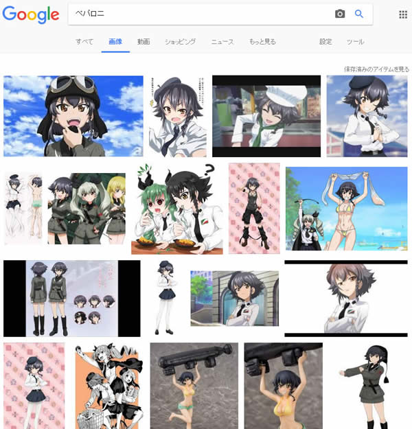 ガールズ＆パンツァー Google画像検索結果 ペパロニ