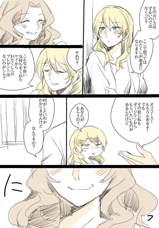 ガールズ＆パンツァー ダージリン ケイ 漫画 02