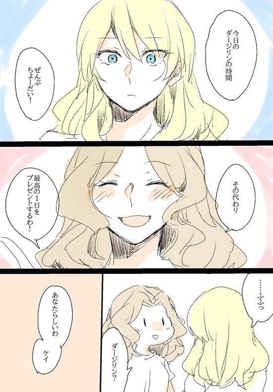 ガールズ＆パンツァー ダージリン ケイ 漫画 03