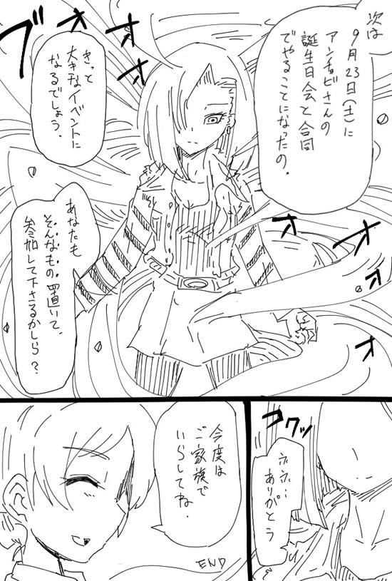 ガールズ＆パンツァー ダージリン オレンジペコ 台風 18号 ドラゴンボール 漫画 04