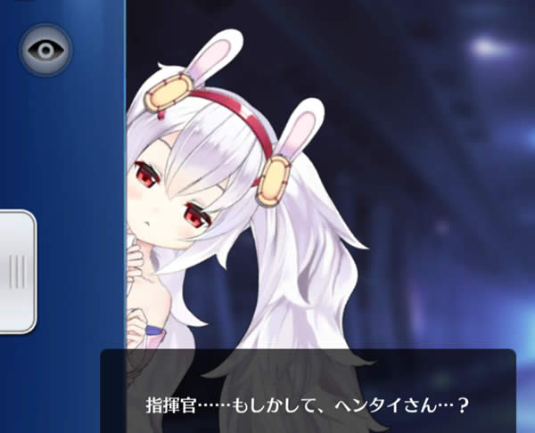 アズールレーン ラフィー 指揮官……もしかして、ヘンタイさん…？