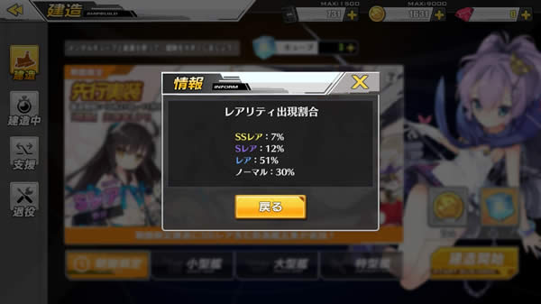 アズールレーン ガチャ 確率