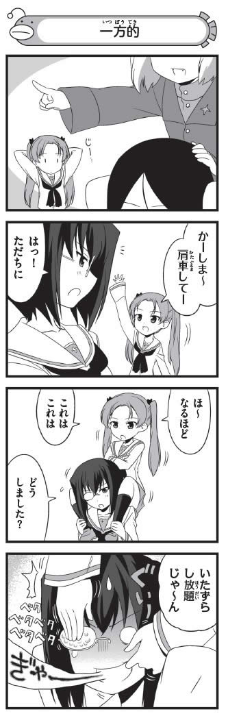 ガールズ＆パンツァー 漫画 カチューシャ ノンナ 肩車 角谷杏 河嶋桃 漫画