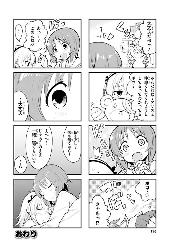 ガールズ＆パンツァー 西住みほ 島田愛里寿 漫画 ボコ