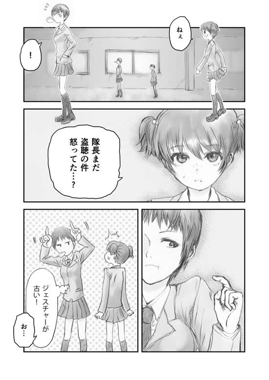 ガールズ＆パンツァー アリサ ナオミ 漫画01