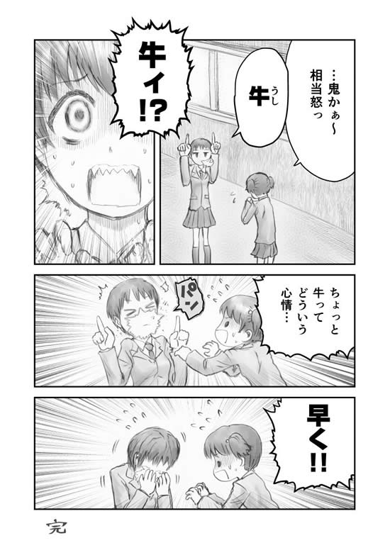 ガールズ＆パンツァー アリサ ナオミ 漫画02