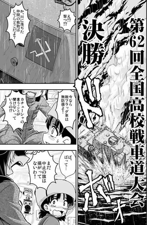 ガールズ＆パンツァー プラウダ戦記 漫画 02