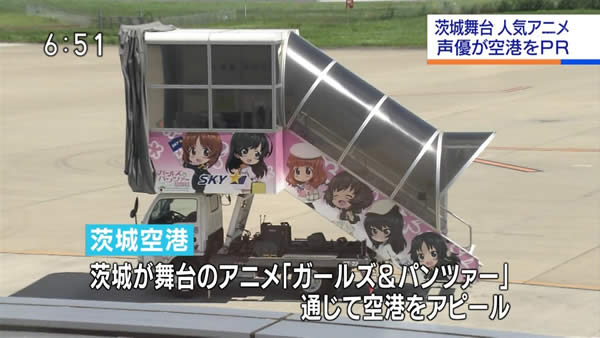 ガールズ＆パンツァー 茨城空港 PR 02