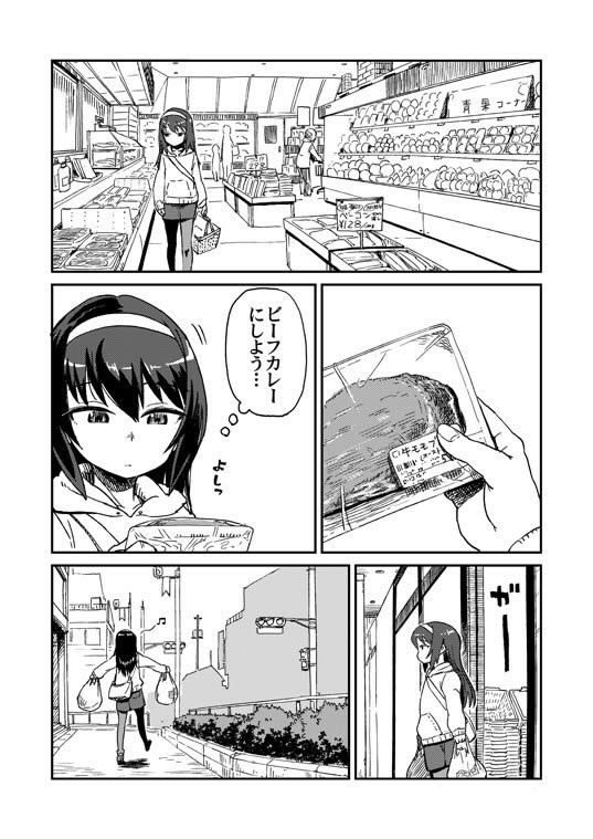 ガールズ＆パンツァー 冷泉麻子 武部沙織 漫画02