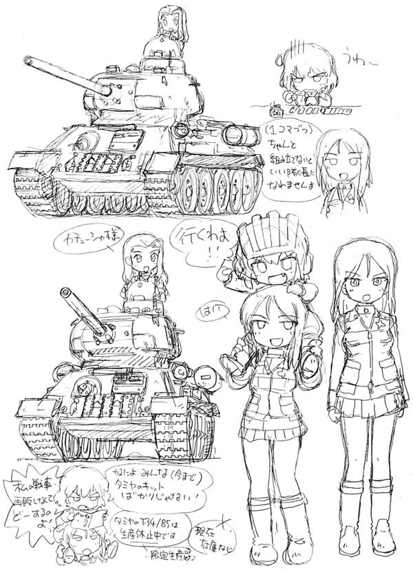 ガールズ＆パンツァー ノンナ カチューシャ T-34/85