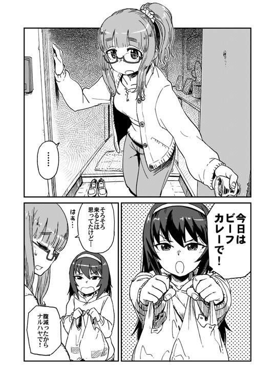 ガールズ＆パンツァー 冷泉麻子 武部沙織 漫画03