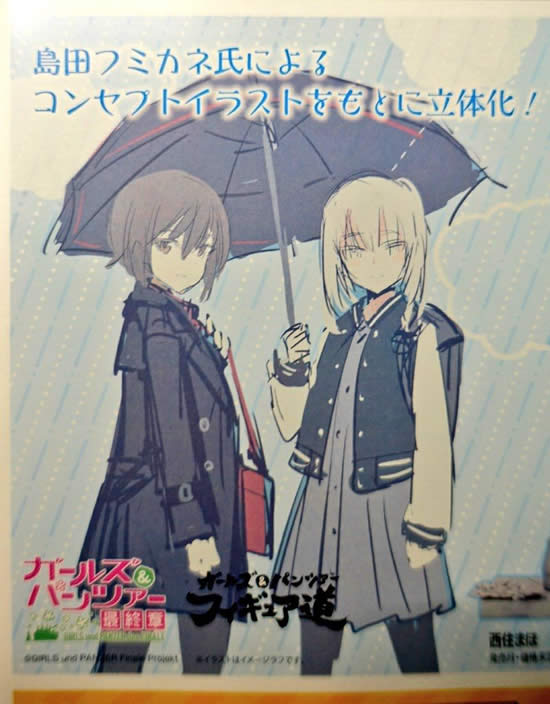 ガールズ＆パンツァー 島田フミカネ 描き下ろし 西住まほ 逸見エリカ