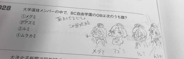 ガールズ＆パンツァー戦車道検定問題 大学選抜メンバーの中で、BC自由学園のOBは次のうち誰？