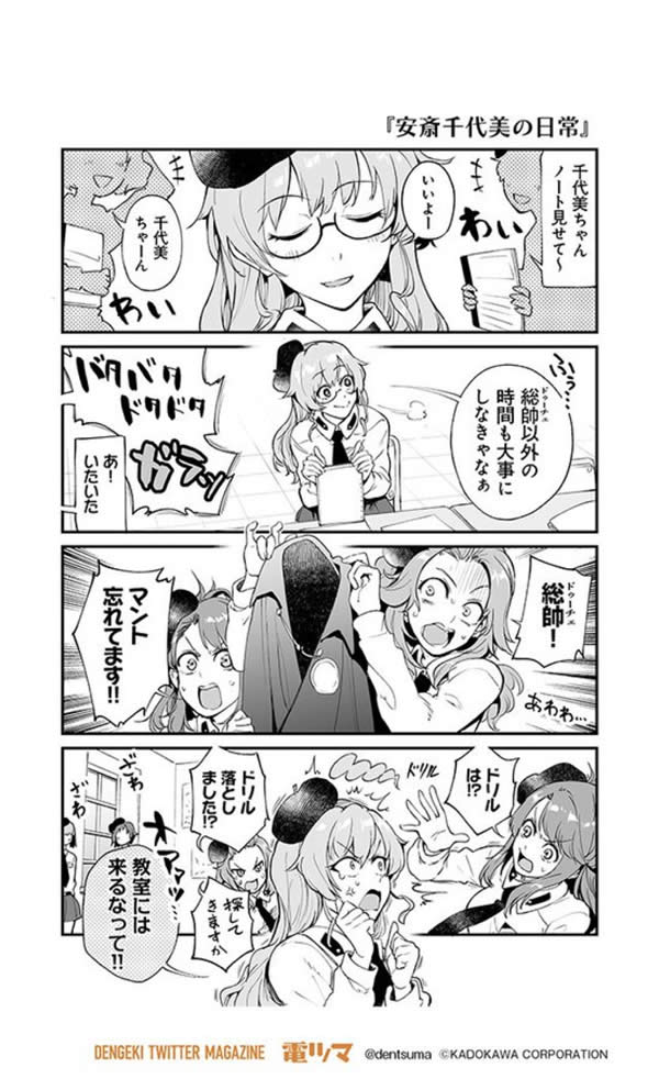 ガールズ＆パンツァー アンチョビ 漫画 髪下ろしメガネっ子