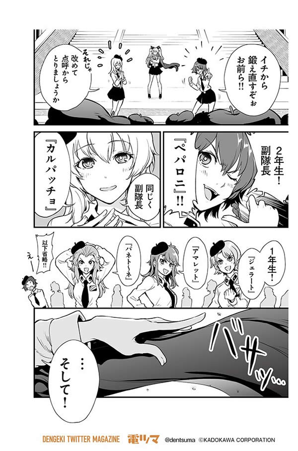 ガールズ＆パンツァー アバンティ！ アンツィオ高校 漫画 02