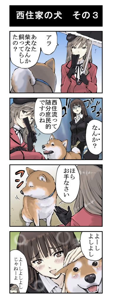 ガールズ＆パンツァー 西住家の犬 西住しほ 島田千代 漫画 