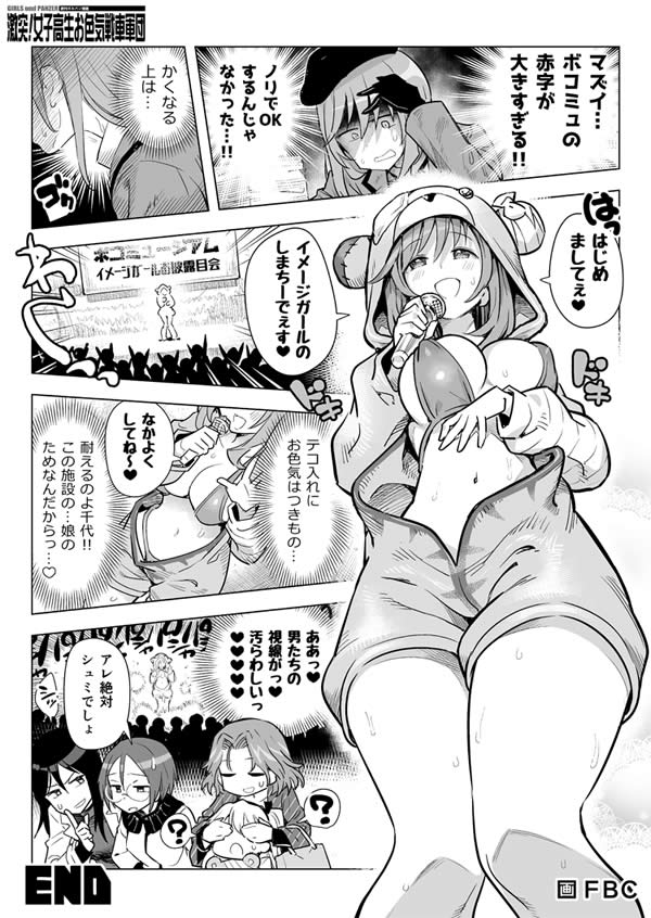 ガールズ＆パンツァー 島田千代 しまちー 漫画 ボコミュージアム