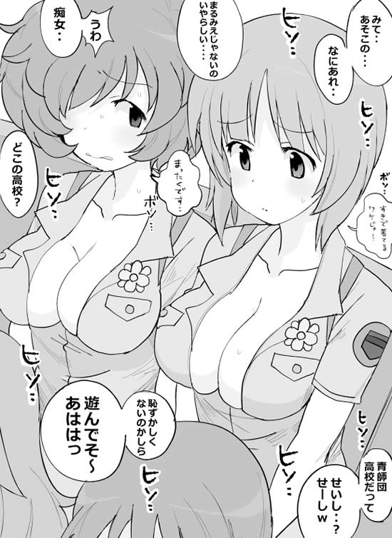 ガールズ＆パンツァー 西住みほ 秋山優花里 青師団学園制服