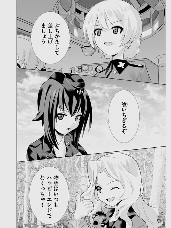 ガールズ＆パンツァー Variante ダージリン 西住まほ ケイ 漫画 